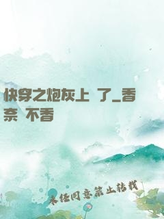 快穿之炮灰上線了
