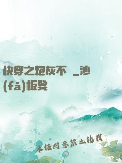 快穿之炮灰不約
