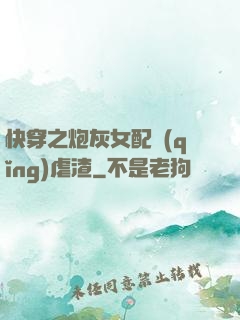 快穿之炮灰女配請(qǐng)虐渣