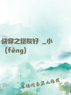 快穿之炮灰好難