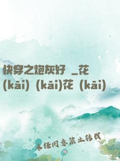 快穿之炮灰好難