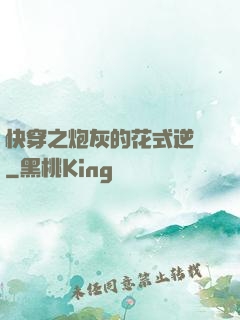 快穿之炮灰的花式逆襲