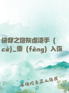 快穿之炮灰虐渣手冊(cè)