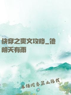快穿之爽文攻略