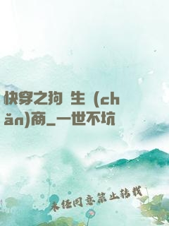 快穿之狗糧生產(chǎn)商