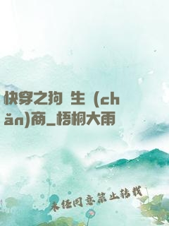 快穿之狗糧生產(chǎn)商