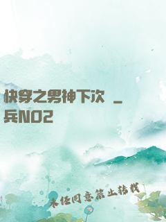 快穿之男神下次約