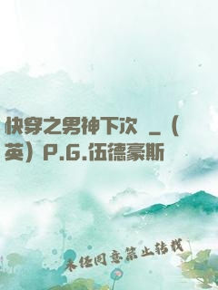 快穿之男神下次約