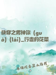 快穿之男神你過(guò)來(lái)