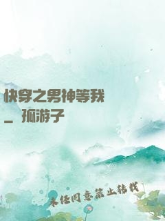 快穿之男神等我來牽線