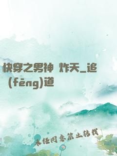 快穿之男神蘇炸天