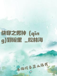 快穿之男神請(qǐng)到碗里來