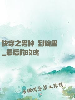 快穿之男神請到碗里來