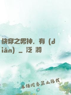 快穿之男神，有點(diǎn)蘇