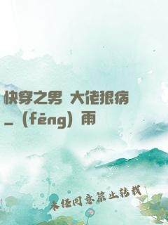 快穿之男裝大佬狠病嬌