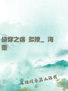 快穿之病嬌多撩