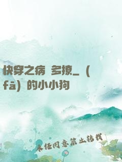 快穿之病嬌多撩