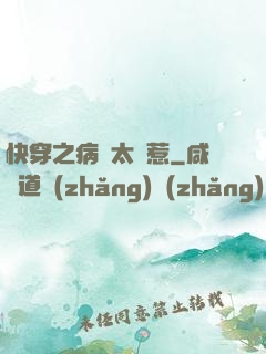 快穿之病嬌太難惹