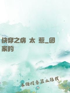 快穿之病嬌太難惹