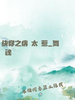 快穿之病嬌太難惹