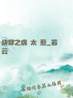 快穿之病嬌太難惹