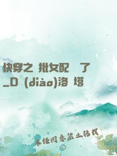 快穿之瘋批女配殺瘋了