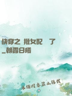 快穿之瘋批女配殺瘋了
