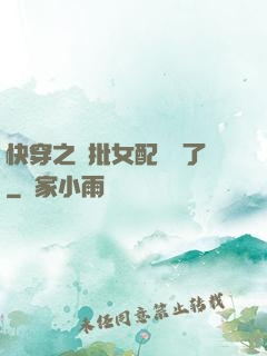 快穿之瘋批女配殺瘋了