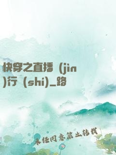 快穿之直播進(jìn)行時(shí)