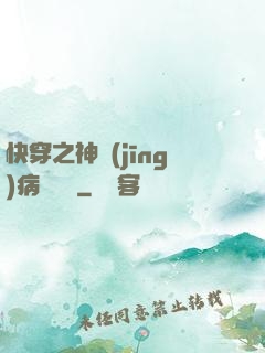 快穿之神經(jīng)病瑪麗蘇