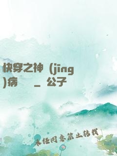 快穿之神經(jīng)病瑪麗蘇