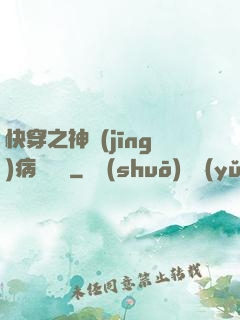 快穿之神經(jīng)病瑪麗蘇