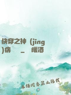 快穿之神經(jīng)病瑪麗蘇