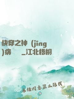 快穿之神經(jīng)病瑪麗蘇