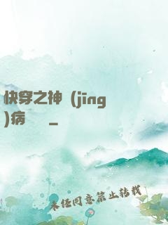 快穿之神經(jīng)病瑪麗蘇