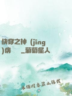 快穿之神經(jīng)病瑪麗蘇