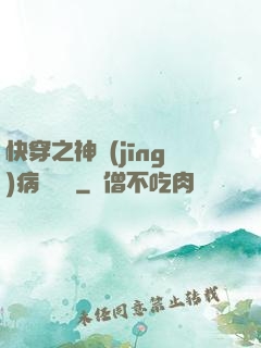 快穿之神經(jīng)病瑪麗蘇