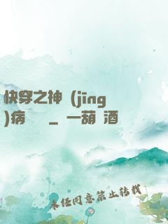 快穿之神經(jīng)病瑪麗蘇