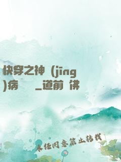 快穿之神經(jīng)病瑪麗蘇