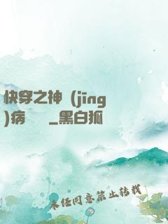 快穿之神經(jīng)病瑪麗蘇