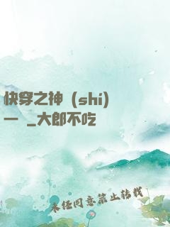 快穿之神識(shí)一縷