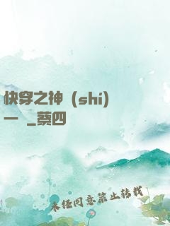 快穿之神識(shí)一縷