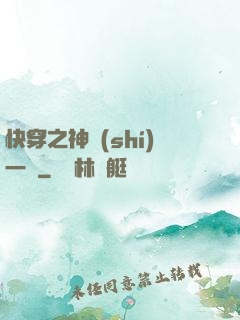 快穿之神識(shí)一縷