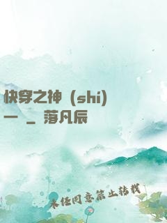 快穿之神識(shí)一縷
