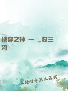 快穿之神識一縷