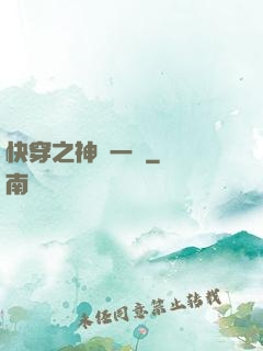 快穿之神識一縷