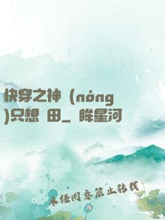 快穿之神農(nóng)只想種田