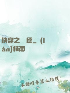 快穿之紅塵愿