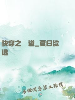 快穿之紅塵道