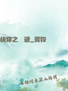 快穿之紅塵道